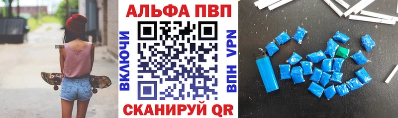 Альфа ПВП кристаллы  сколько стоит  Мариинский Посад 