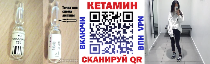 КЕТАМИН VHQ  Мариинский Посад 
